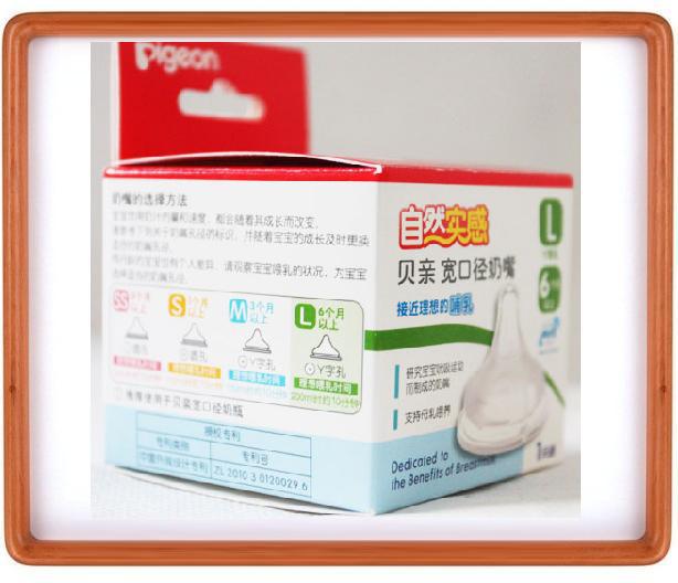批發采購 嬰幼兒奶嘴系列  貝親BA60自然實感寬口徑奶嘴L*10工廠,批發,進口,代購