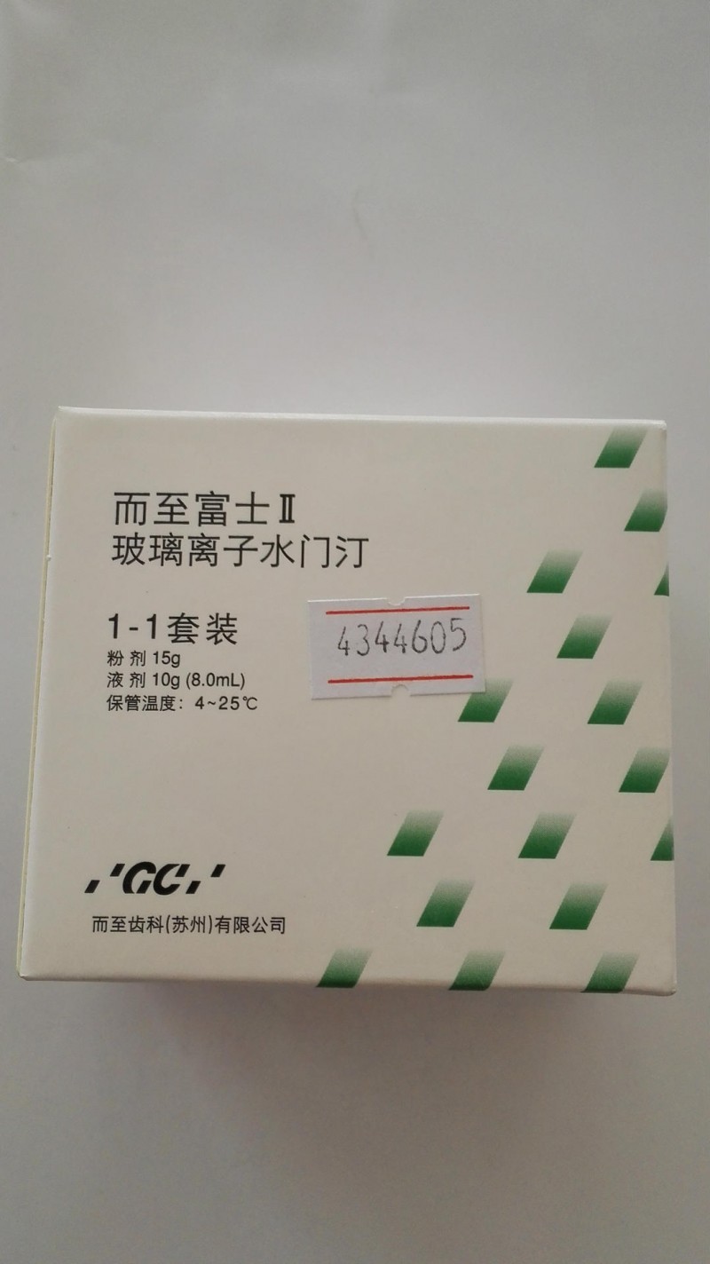 牙科材料 口腔耗材 正品玻璃離子水門汀（富士）II工廠,批發,進口,代購