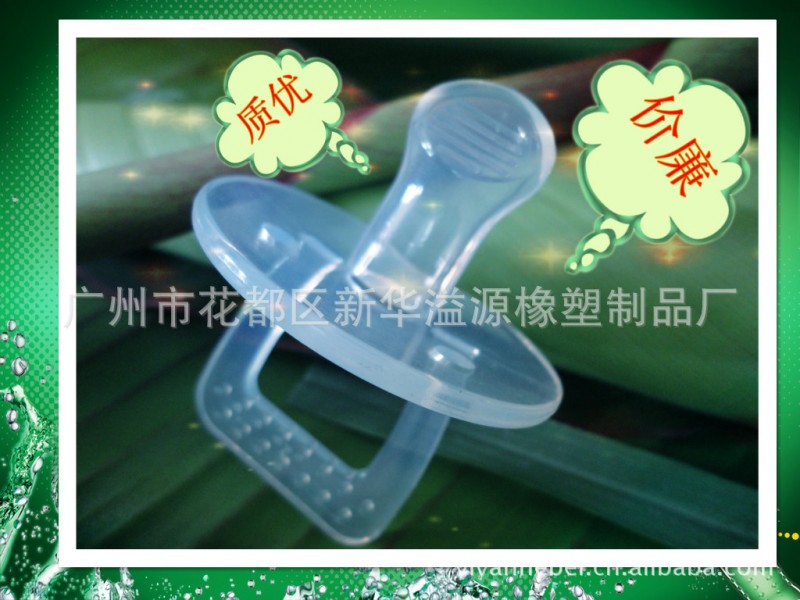 專業生產 安撫奶嘴  液體全矽膠扁頭安撫奶嘴 （有橫）YY-007工廠,批發,進口,代購