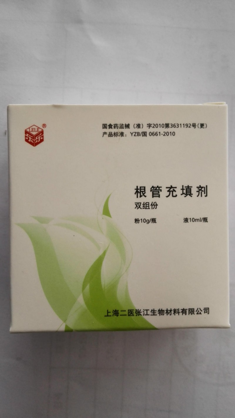 牙科材料 上海齒科 根管充填劑（雙組份）工廠,批發,進口,代購