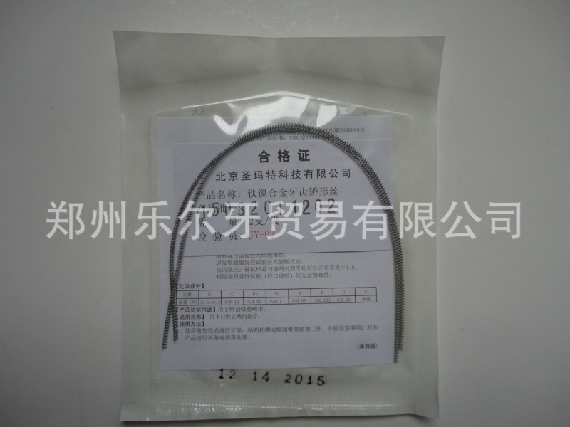 北京聖瑪特   鎳鈦推簧   2*1  牙科專用工廠,批發,進口,代購