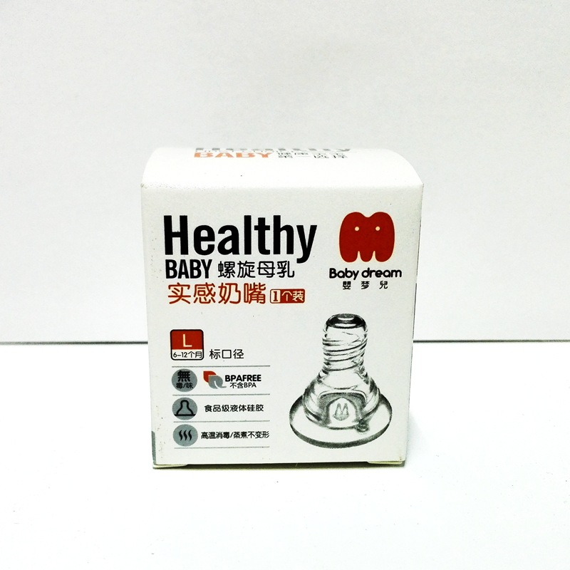 嬰夢兒 標準口徑奶嘴食品級矽膠 螺旋母乳自然實感單個盒裝 8185工廠,批發,進口,代購