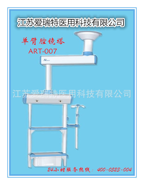 江蘇工廠專業生產 手術室設備 單臂腔鏡塔 醫用吊塔 手術室吊橋工廠,批發,進口,代購