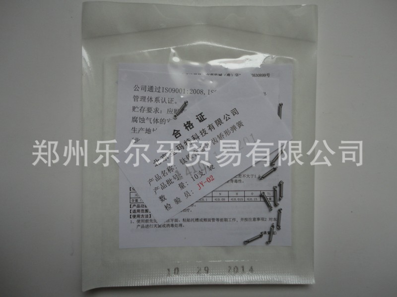 北京聖瑪特  鎳鈦拉篢   10*1  牙科專用工廠,批發,進口,代購