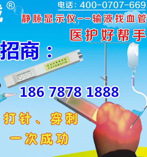 靜脈顯示機投影機查找機手背淺靜脈血管顯像機輸液找血管的機器批發・進口・工廠・代買・代購