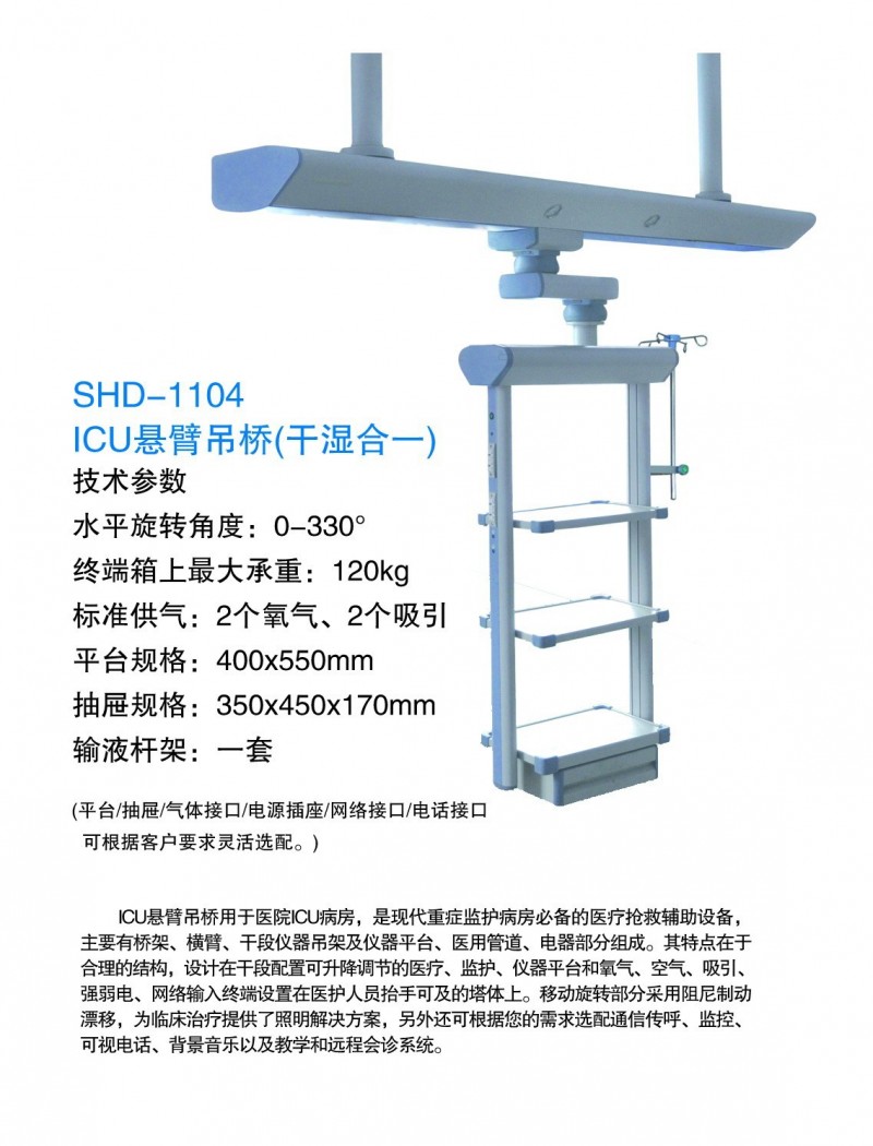 批發零售電動外科手術吊塔 醫用單臂吊塔 加工定製多種醫療設備工廠,批發,進口,代購