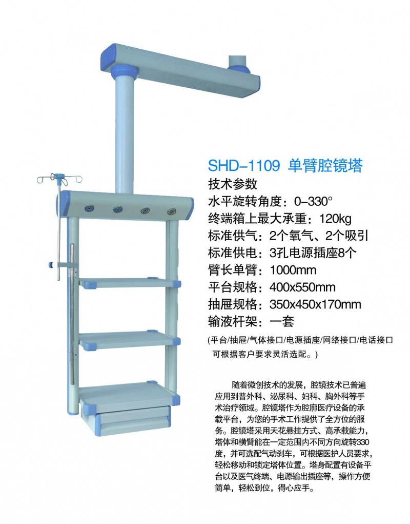 盛德醫療提供多款式醫用吊塔 質量可靠 種類多樣工廠,批發,進口,代購