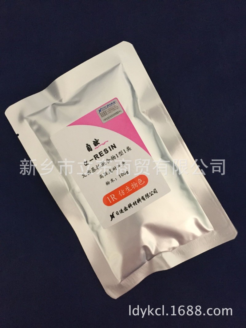 日進自然義齒聚合物熱凝1R牙托粉質量牙科材料 口腔材料工廠,批發,進口,代購