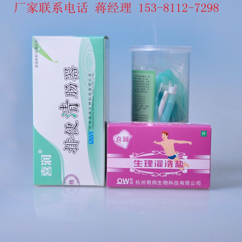 喜潤排便清腸器 灌腸器 球囊式排便清腸 球囊式灌腸器  治療便秘批發・進口・工廠・代買・代購