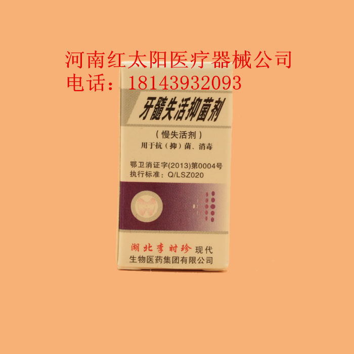 湖北  李時珍慢失抑菌劑  1.5g工廠,批發,進口,代購