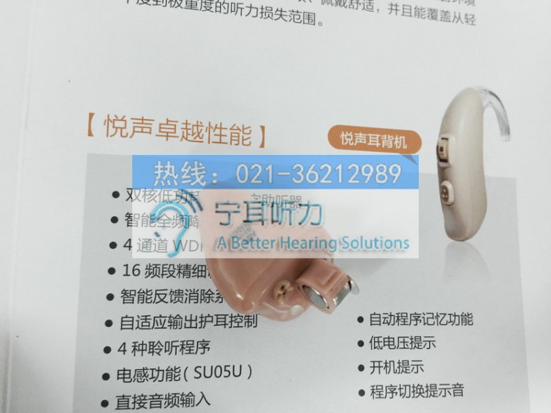 西門子助聽器海王子 Aquaris 701 mini tek的價格,實體店可議價工廠,批發,進口,代購