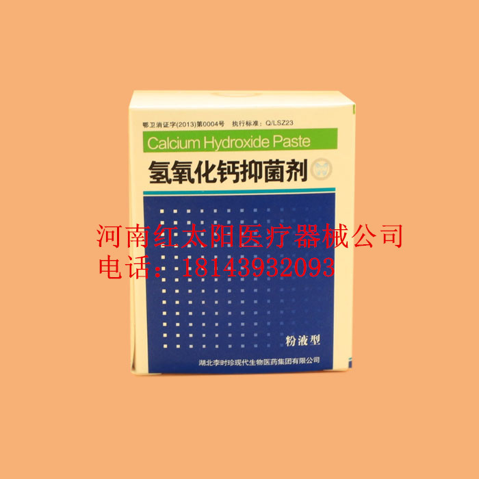 湖北 李時珍氫氧化鈣   粉10g液15ml工廠,批發,進口,代購