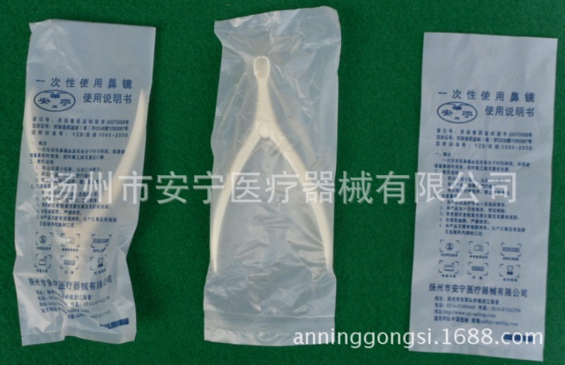 一次性使用鼻鏡 鼻鏡 一次性醫療耗材 醫療器械工廠,批發,進口,代購