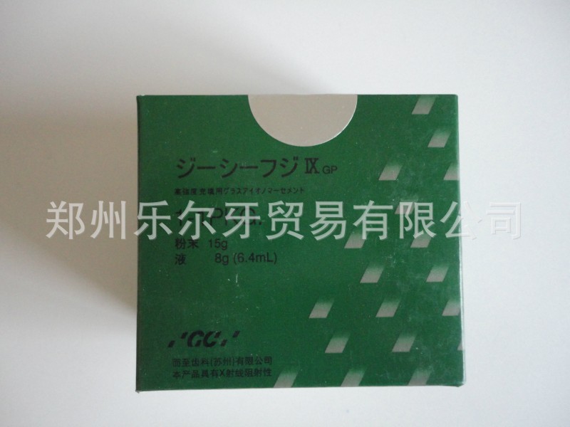 牙科補牙專用  日本富士9玻璃離子水門汀工廠,批發,進口,代購