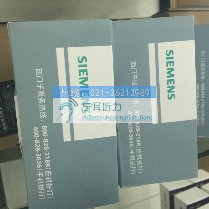 上海折扣閘北區浦東川沙西門子助聽器折扣專賣店特價表工廠,批發,進口,代購