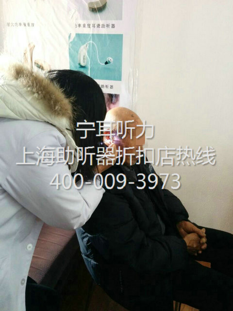 上海上門安裝驗配老人助聽器服務/唯一折扣店/特價折扣398元工廠,批發,進口,代購