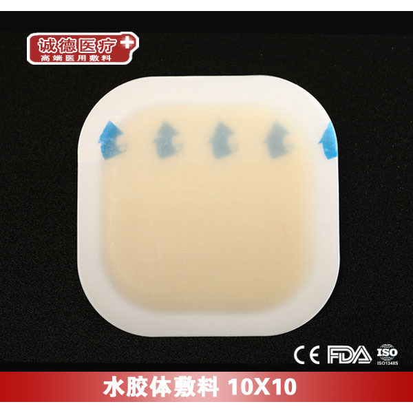 壓邊型水膠體敷料 水膠體敷料10x10cm  防褥瘡敷料批發・進口・工廠・代買・代購