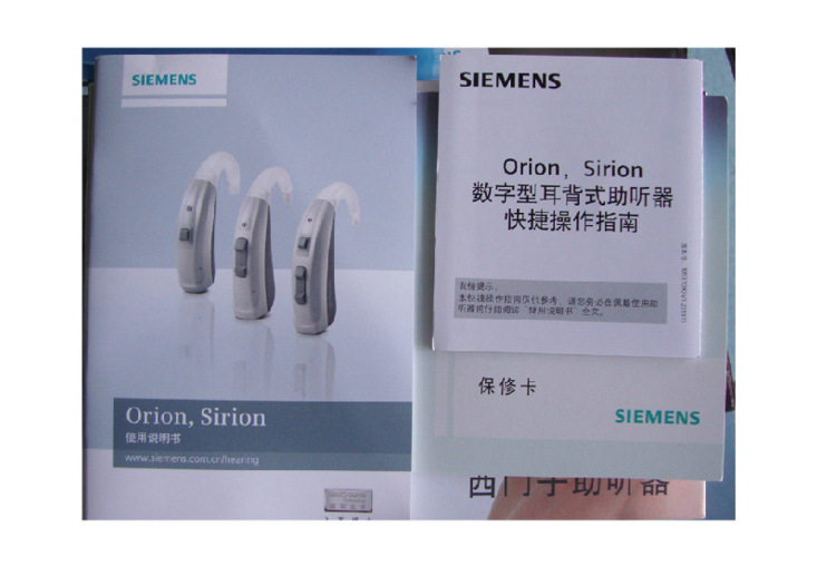 西門子數字型電腦編程耳背機 薩克斯 P Sirion P/特價寧耳聽力工廠,批發,進口,代購