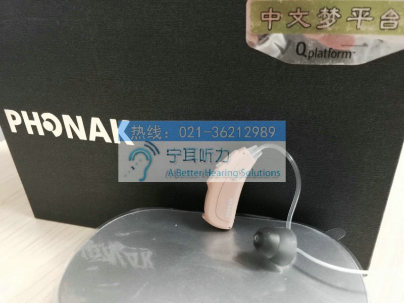 峰力桑巴夢Q10-SP超大功率耳背式助聽器價格上海哪傢好,可議價工廠,批發,進口,代購