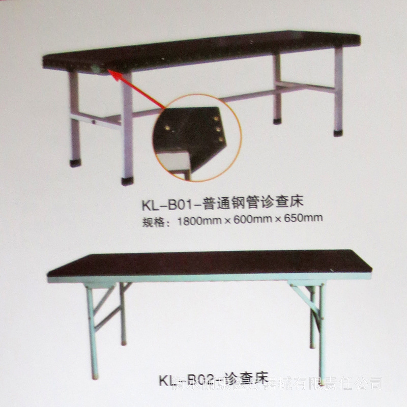 普通鋼管診查床    多種型號診查床直銷中  各種材質製造診查床工廠,批發,進口,代購