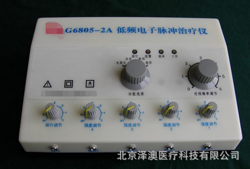 G6805-2A 低頻電子脈沖治療機工廠,批發,進口,代購