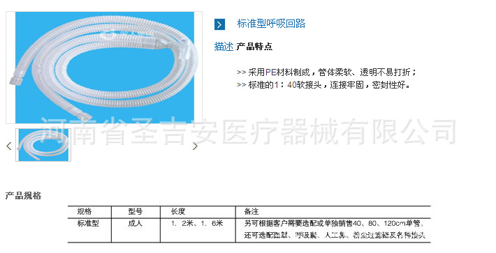 全國代理批發供應 河南駝人牌一次性使用麻醉呼吸回路工廠,批發,進口,代購