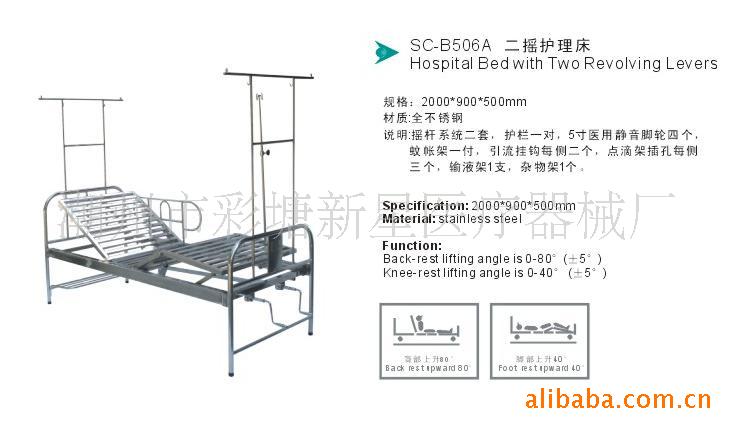 供應不銹鋼雙搖三折病床、不銹鋼病床工廠,批發,進口,代購