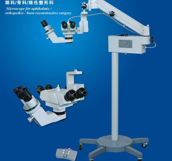 專業供應專科手術顯微鏡 （骨科、手外科、整形外科和婦產科）批發・進口・工廠・代買・代購
