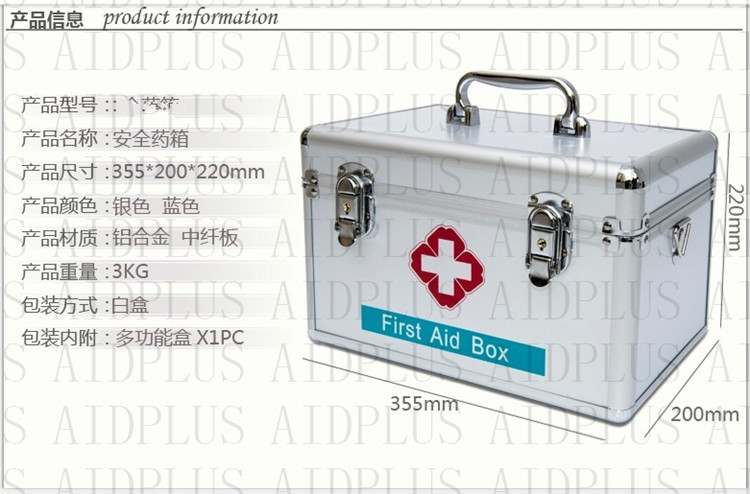 批發14寸 16寸 鋁合金醫用急救箱傢用醫藥箱工廠礦山醫療箱 空箱工廠,批發,進口,代購