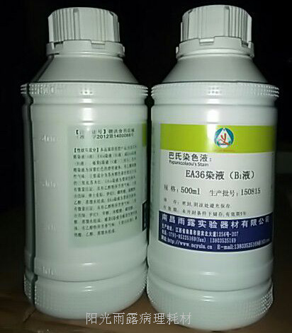 湖南3*500m巴氏EA36染色試劑盒廠傢直銷批發・進口・工廠・代買・代購