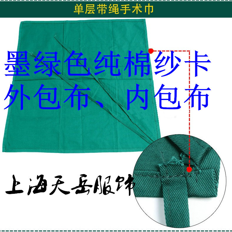 專業定做醫用手術室 中單治療巾 孔巾型號自己選價格便宜純棉紗卡工廠,批發,進口,代購