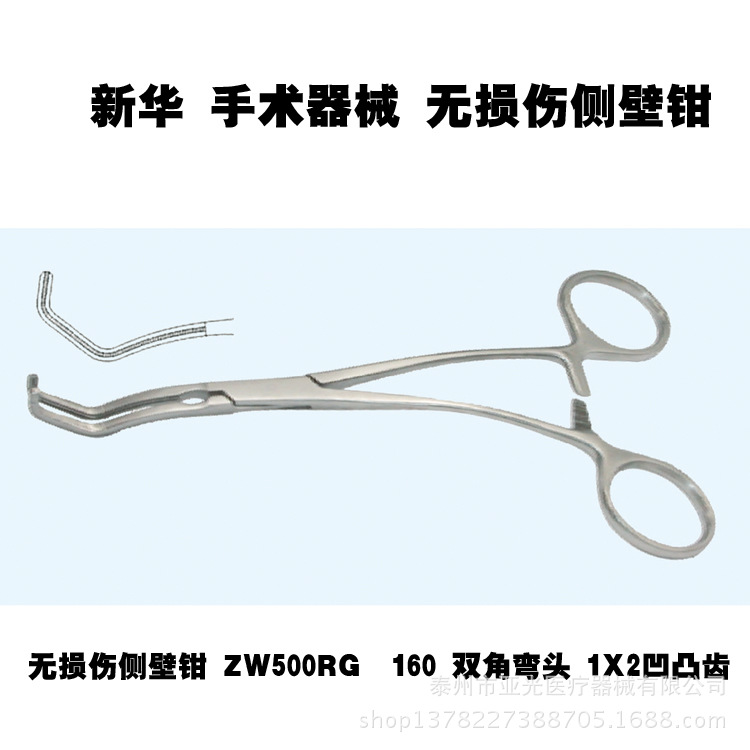 新華無損傷側壁鉗 ZW500RG  160 雙角彎頭 1X2凹凸齒  彎柄工廠,批發,進口,代購