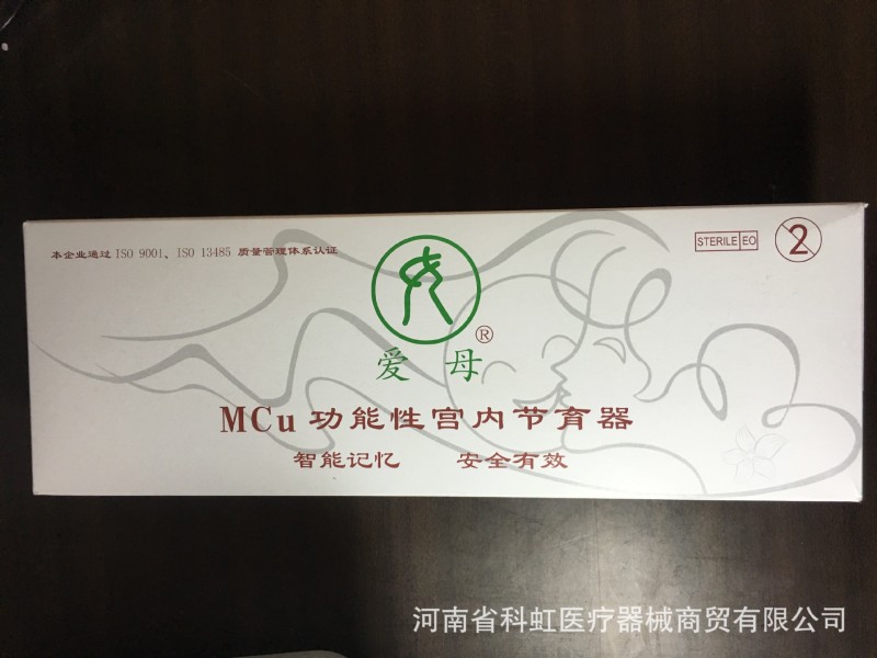 MCu功能性宮內節育器 愛母環 遼寧愛母工廠,批發,進口,代購