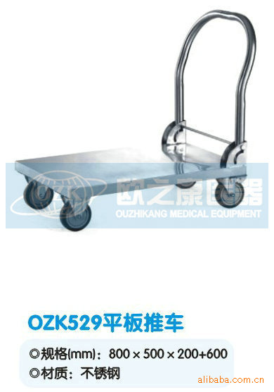 ＯＺＫ５２９平板推車工廠,批發,進口,代購