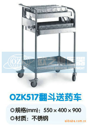 OZK517翻鬥送藥車工廠,批發,進口,代購