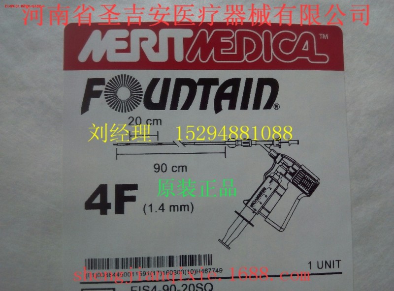 批發供應 美國麥瑞通一次性使用輸註導管包 麥瑞通導管包工廠,批發,進口,代購