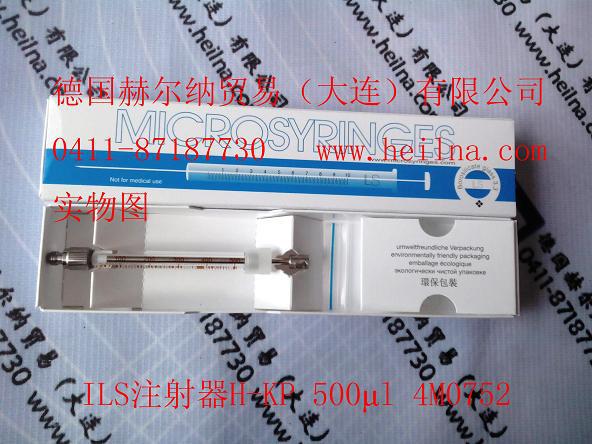 優勢供應ILS註射器H-KP 500μl  - 德國赫爾納（大連）公司工廠,批發,進口,代購