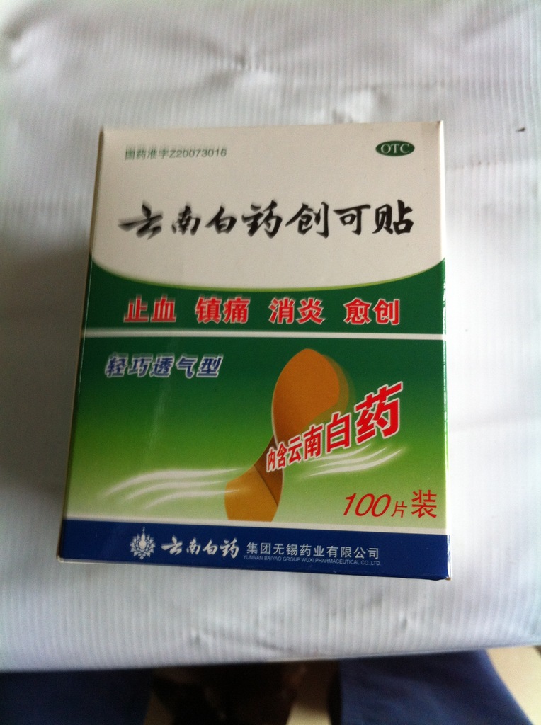 專業生產 彈性創可貼 止血創口貼防水透氣 居傢必備 100片/盒工廠,批發,進口,代購