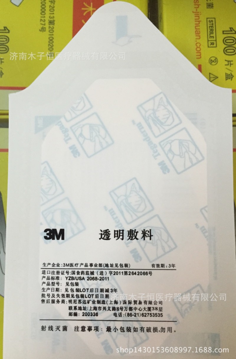 3M 透明敷料 留置針專用固定貼 1624W 6CM*7CM  可開票 另有1626批發・進口・工廠・代買・代購