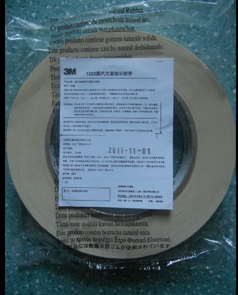 壓力蒸汽滅菌指示膠帶，北京3M壓力蒸汽滅菌指示膠帶批發・進口・工廠・代買・代購