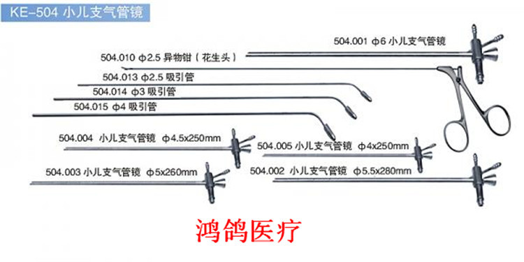 腹腔內窺鏡電凝手術器械 小兒氣管鏡Pediatric bronchoscopy工廠,批發,進口,代購