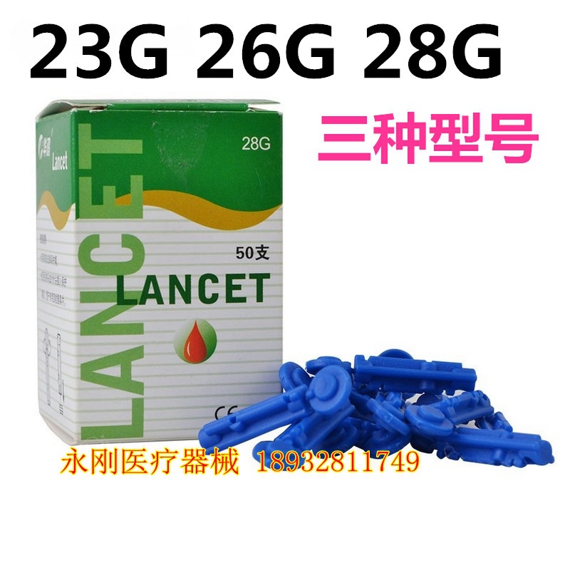 醫用華鴻一次性無菌I型采血針放血針I型50支裝瀉血針瀉血筆用工廠,批發,進口,代購