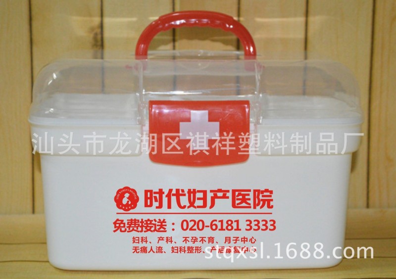 廠傢供應 8050 傢用藥箱 雙層藥箱 塑料藥箱 醫藥箱LOGO工廠,批發,進口,代購