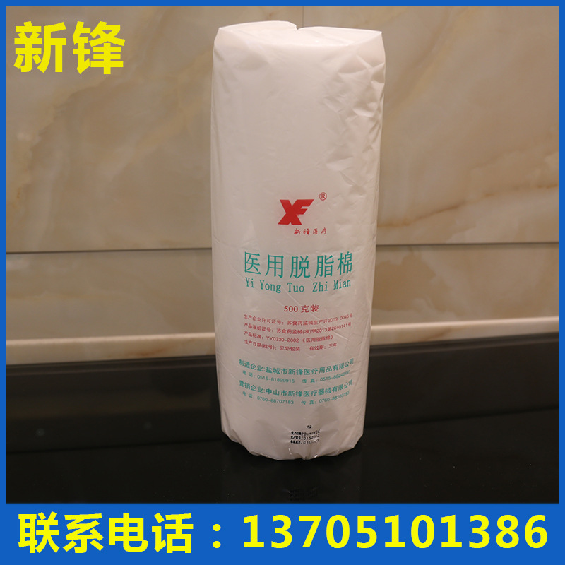 廠傢供應 袋裝脫脂棉500g 醫用一次性消毒脫脂棉 工藝水洗脫脂棉工廠,批發,進口,代購