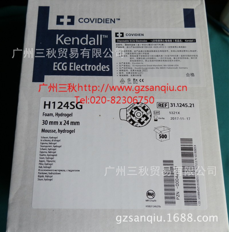 美國柯惠（泰科）Kendall 心電電療片 H124SG REF 31124521批發・進口・工廠・代買・代購