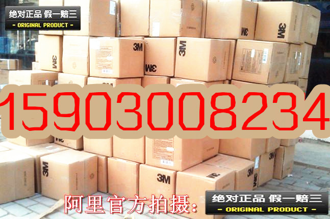 美國3M敷貼 1624W  1623W 1622W 1626W 1622W透明敷料 3M敷貼工廠,批發,進口,代購