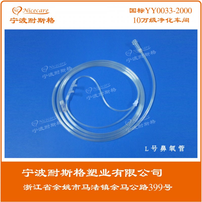 成人鼻氧管 一次性使用醫療器材 一次性醫用耗材批發・進口・工廠・代買・代購