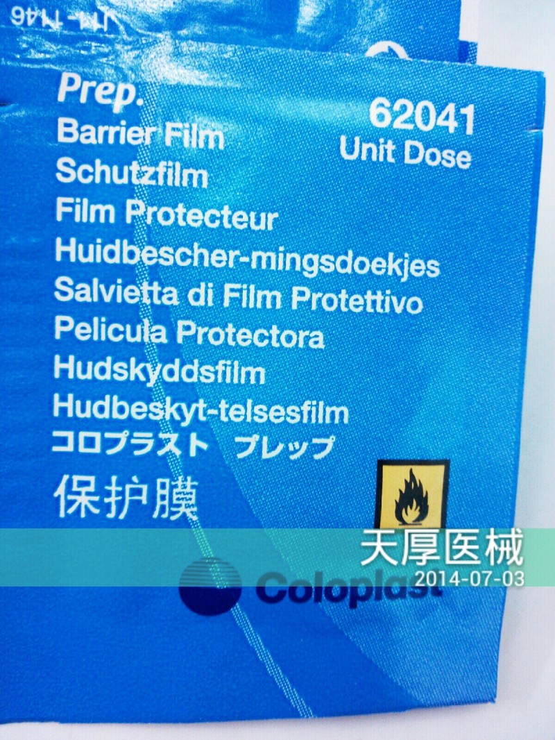 批發康樂保造口護理用品附件 皮膚保護膜62041  丹麥進口30片/盒工廠,批發,進口,代購