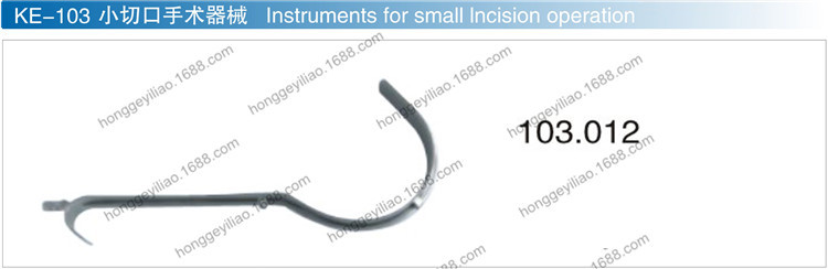 腹部內窺鏡小切口手術器械 S型拉鉤 電凝手術刀 retractor工廠,批發,進口,代購