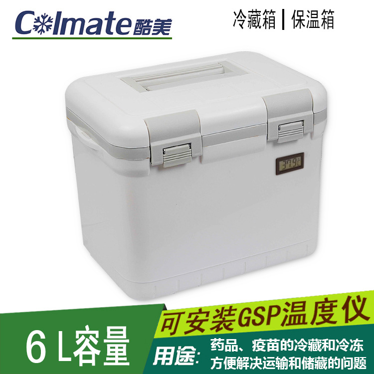 廠傢直銷6升醫用冷藏箱 藥品冷藏箱疫苗冷藏箱胰島素溫度計冷藏箱批發・進口・工廠・代買・代購